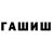 Гашиш Premium Alex Ryazan
