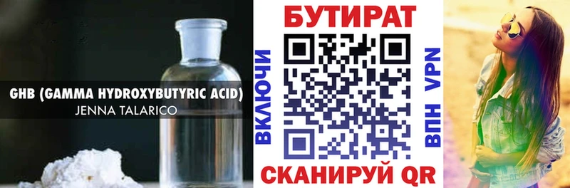 наркота  Заречный  БУТИРАТ BDO 33% 
