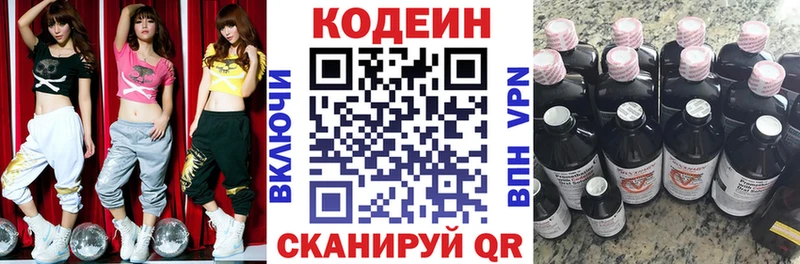 Codein Purple Drank  как найти закладки  Заречный 