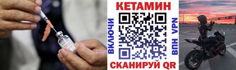КЕТАМИН VHQ  купить наркотики цена  Заречный 