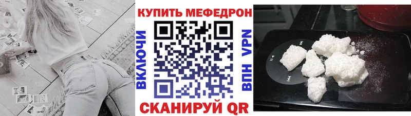 Мефедрон VHQ  ОМГ ОМГ ССЫЛКА  Заречный 
